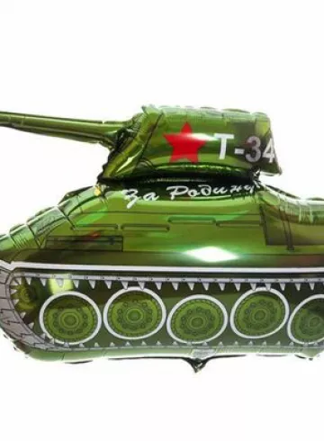 Фольгированный шар с гелием «За Родину. Танк» от интернет-магазина цветов в 