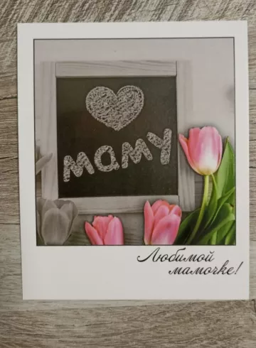 Открытка &laquo;В рамке&raquo; от интернет-магазина цветов в 