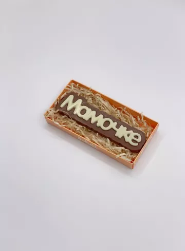 Шоколад «Мамочке» от интернет-магазина цветов в 