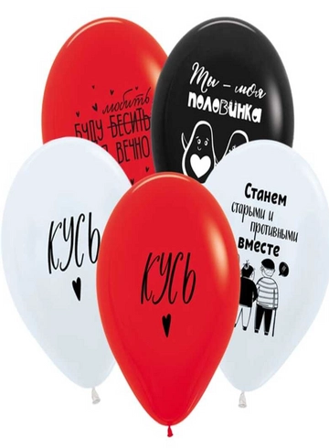 Шар воздушный с гелием «Ты моя половинка» от интернет-магазина цветов в 