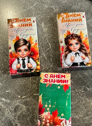 Шоколад «День знаний» от интернет-магазина цветов в 