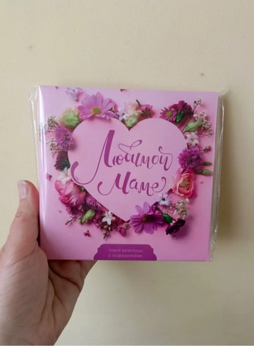 Набор 9 шоколадок «Любимой маме» (сердце в цветах) от интернет-магазина цветов в 